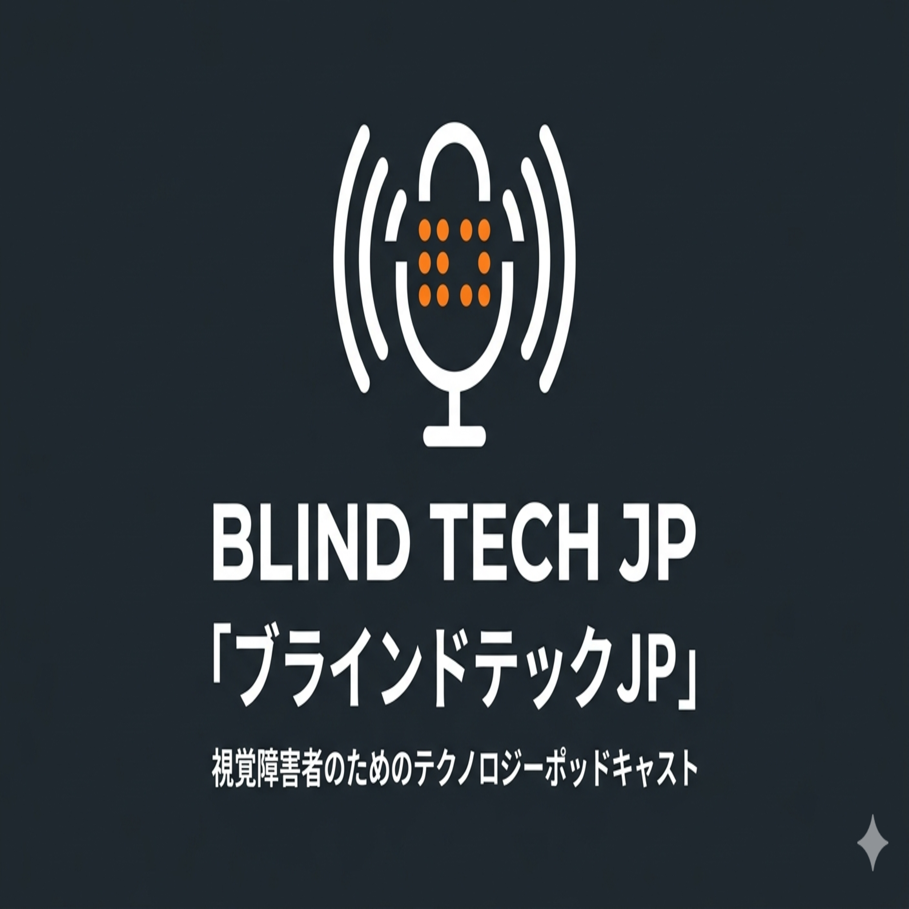 Blind Tech JP